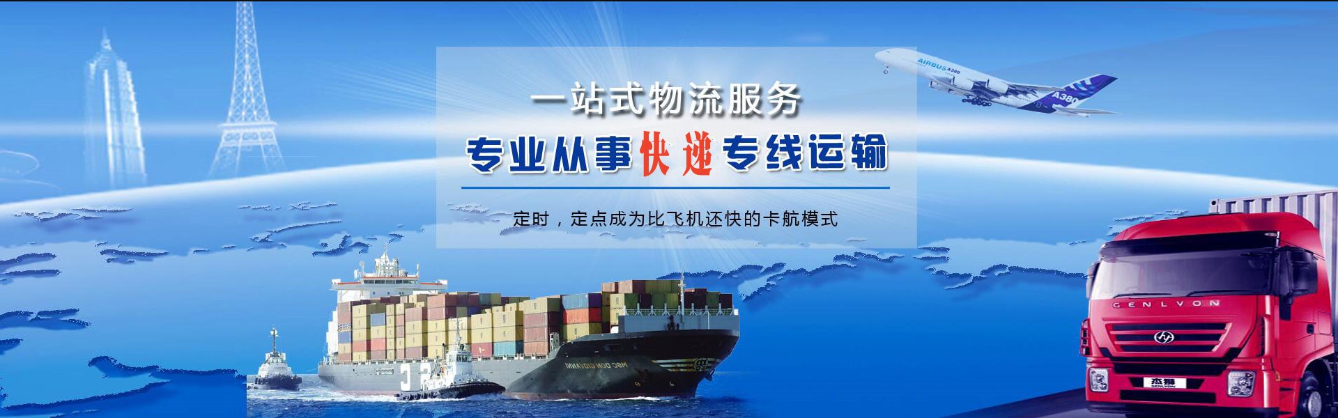 鄂温克族自治旗到克罗地亚物流公司-鄂温克族自治旗至克罗地亚物流专线-鄂温克族自治旗空运到克罗地亚-优时通物流有限公司